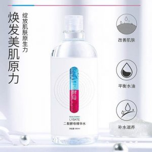 酵母精華水滋潤OEM/ODM代加工