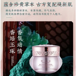 OUFIRST澳初藏紅花清透修護(hù)調(diào)理霜可OEM/ODM代工