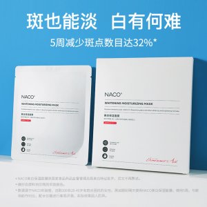 美白面膜貼牌OEM/ODM