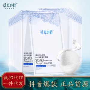 草本の粹蠶絲面膜代加工貼牌OEM/ODM