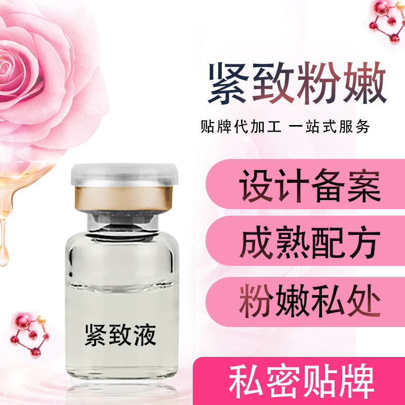 婦科私處保養女性護理代加工貼牌OEM/ODM