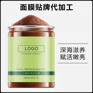 顆粒補水海藻面膜貼牌OEM/ODM
