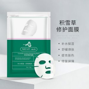 積雪草老虎面膜護膚代加工貼牌OEM/ODM