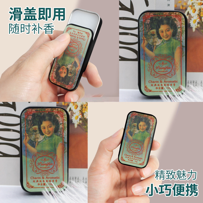 佩妮芬固體香膏OEM/ODM代加工