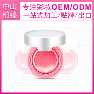 氣墊腮紅oem代加工貼牌OEM/ODM