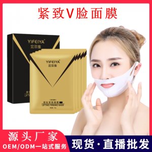 緊致v臉掛耳面膜代加工貼牌OEM/ODM