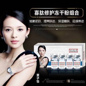 生物科技寡肽修護(hù)原液貼牌定制代加工