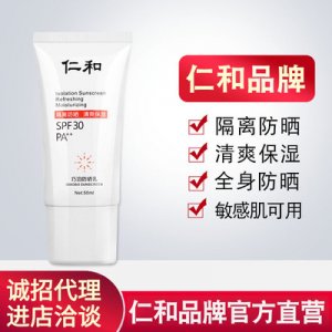 夏季護(hù)膚防曬霜OEM/ODM定制代加工