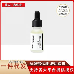 補(bǔ)水祛痘原液OEM代加工