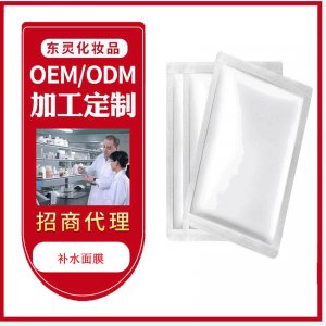 收縮毛孔補水面膜貼牌OEM/ODM