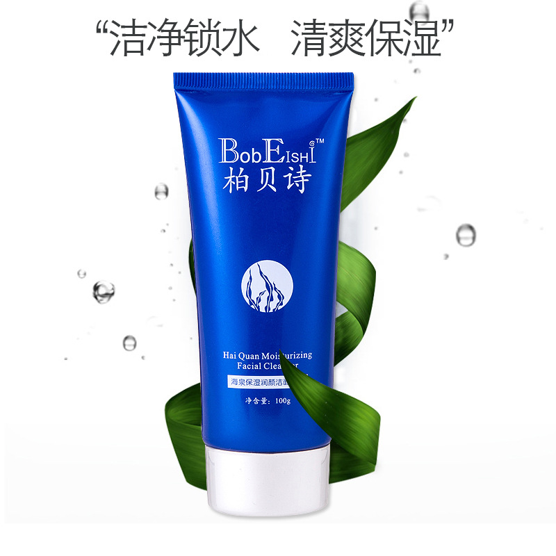 柏貝詩保濕潤顏潔面乳OEM/ODM代加工