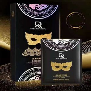雪瑞姬美頸膜眼膜OEM/ODM代加工