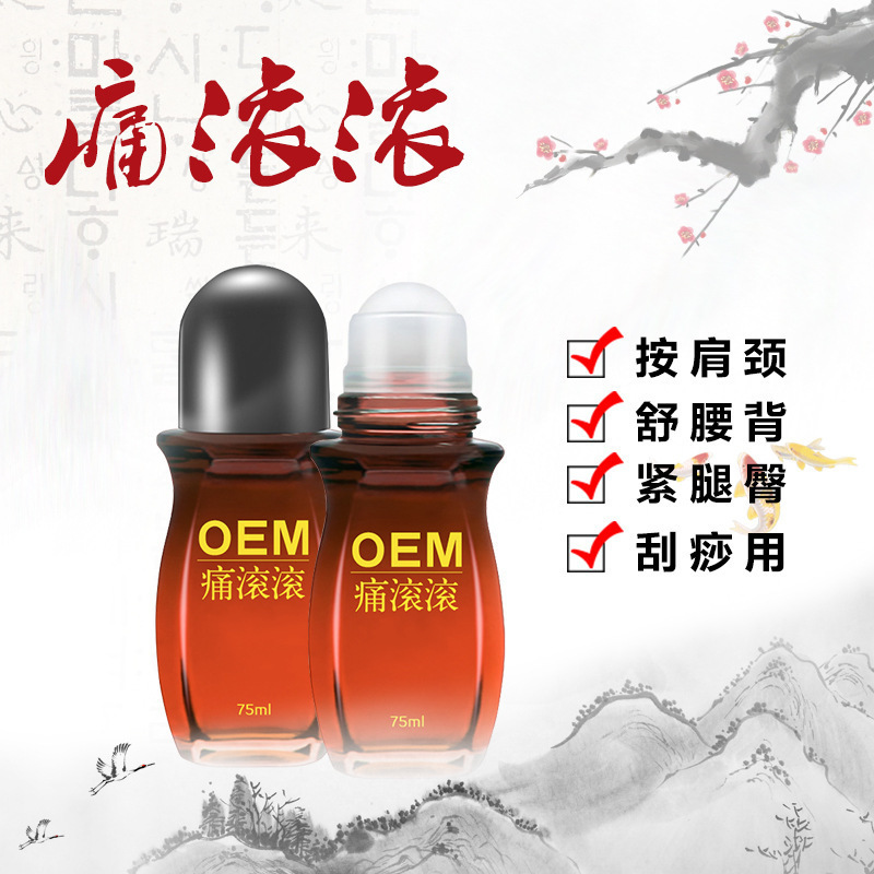 痛滾滾舒活液發熱舒暖油.可OEM/ODM代工