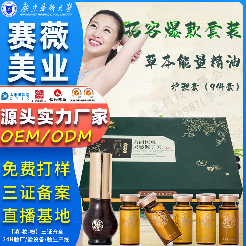 廣州賽薇美業(yè)科技有限公司