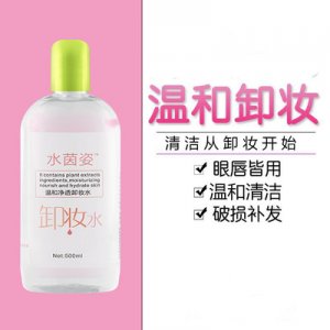 三合一氨基酸卸妝水OEM代加工
