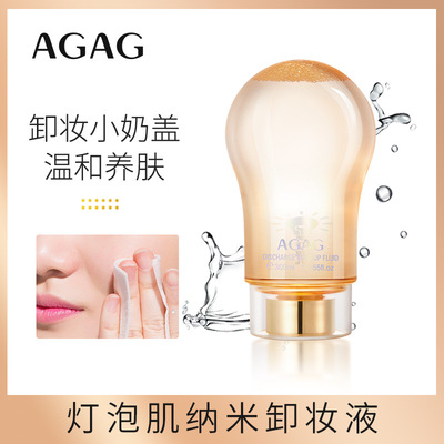 廣州市艾膚人化妝品有限公司