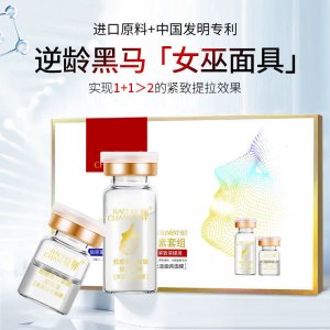 女巫面具膠原面膜套組貼牌OEM/ODM