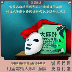 月里嫦娥綠旗袍面膜代加工貼牌OEM/ODM