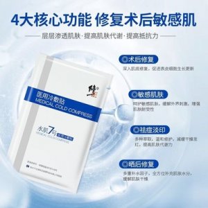 修復面膜OEM/ODM定制代加工
