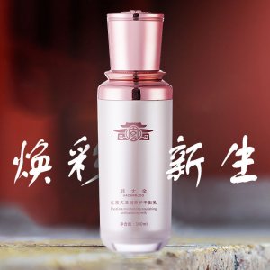 OUFIRST澳初紅景天滋養(yǎng)修護平衡乳貼牌OEM/ODM