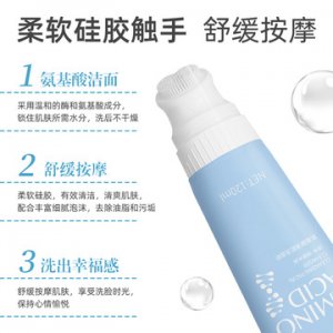 氨基酸清肌洗面奶泡沫溫和可OEM/ODM代工