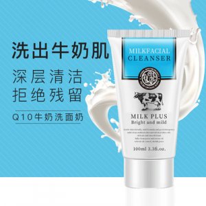 潔面乳正品OEM/ODM代加工