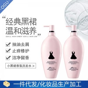 小黑裙洗發水OEM/ODM定制代加工