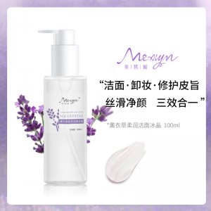 美皙媛氨基酸洗面奶代加工貼牌OEM/ODM