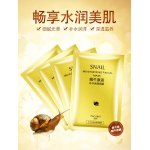 火化妝護(hù)膚品面膜OEM/ODM定制代加工