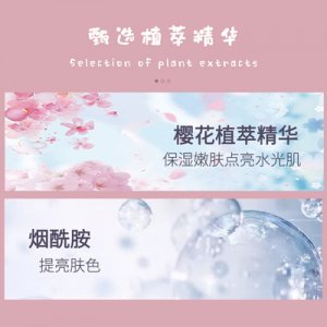 櫻花洗發水OEM/ODM代加工