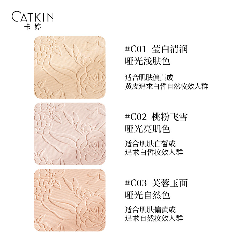 卡婷花想容粉餅貼牌定制代加工