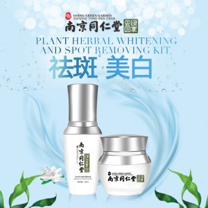 南京同仁堂美白祛斑霜OEM/ODM代加工