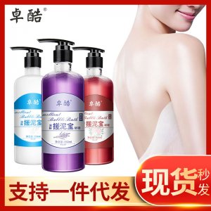 去雞皮沐浴露OEM/ODM代加工