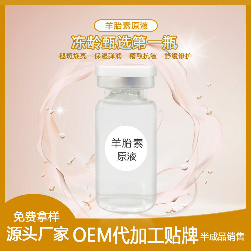 清皺去魚尾紋細紋精華植物護膚原液可OEM/ODM代工