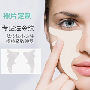 露碧詩法令紋貼OEM代加工