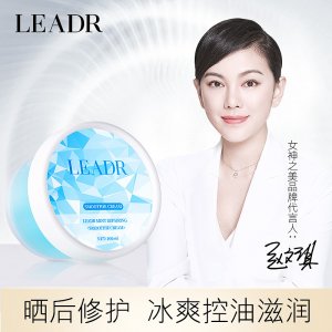 女神之美薄荷修護(hù)冰沙霜OEM/ODM代加工