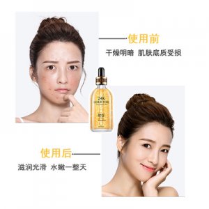 歐谷24k黃金精華液代加工貼牌OEM/ODM