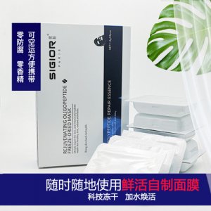 可空運凍干面膜貼牌定制代加工