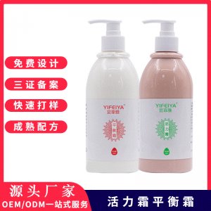 疏通經絡活力霜平衡霜貼牌定制代加工