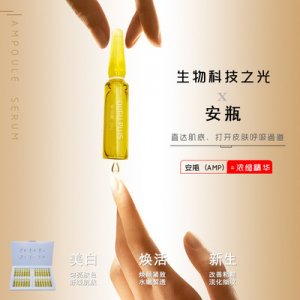 小安瓶精華液貼牌OEM/ODM