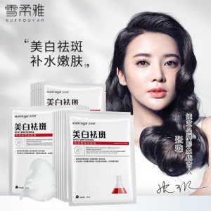 雪柔雅皙白祛斑面膜OEM代加工