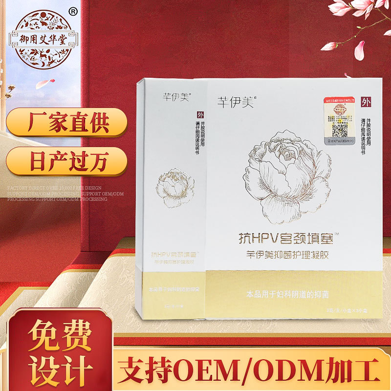 護理凝膠.OEM/ODM代加工