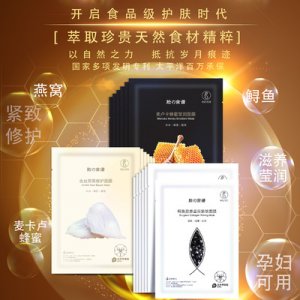 瑩潤(rùn)貼片面膜OEM/ODM定制代加工