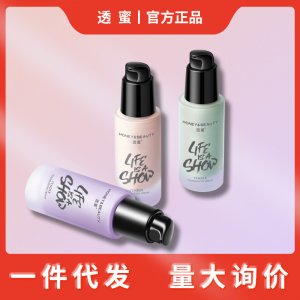 透蜜水嫩修顏隔離霜貼牌OEM/ODM