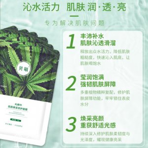 煥亮煙酰胺面膜OEM/ODM定制代加工