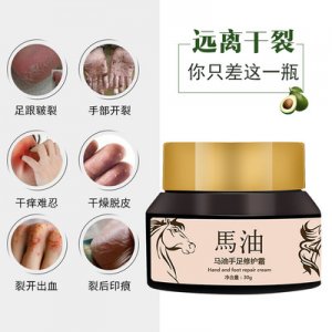 馬油護(hù)手霜貼牌OEM/ODM