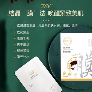 緊致晶體膜代加工貼牌OEM/ODM