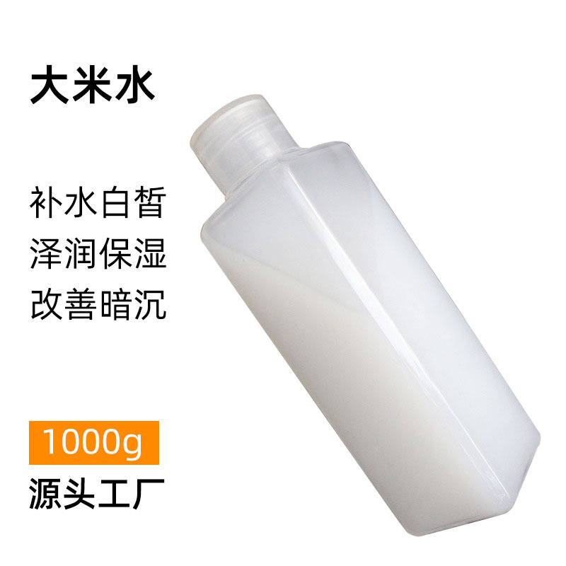 大米水柔膚水爽膚水代加工貼牌OEM/ODM