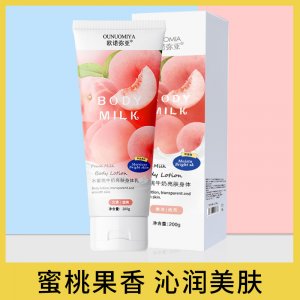 水蜜桃牛奶身體乳OEM/ODM代加工