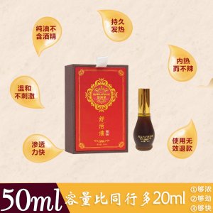 美容院養生按摩油OEM/ODM代加工